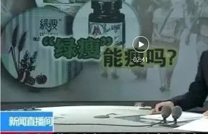 壹健康绿瘦壹邦重营销轻研发:多年虚假宣传,壹健康的发明著作专利显示壹健康对壹邦,绿瘦员工都监控
